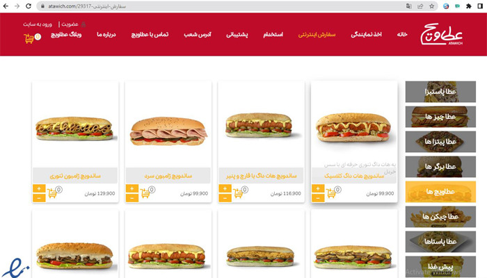 سفارش غذا