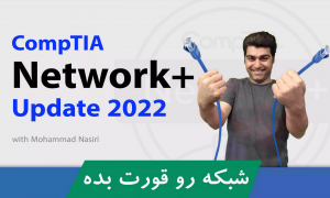 آموزش نتورک پلاس