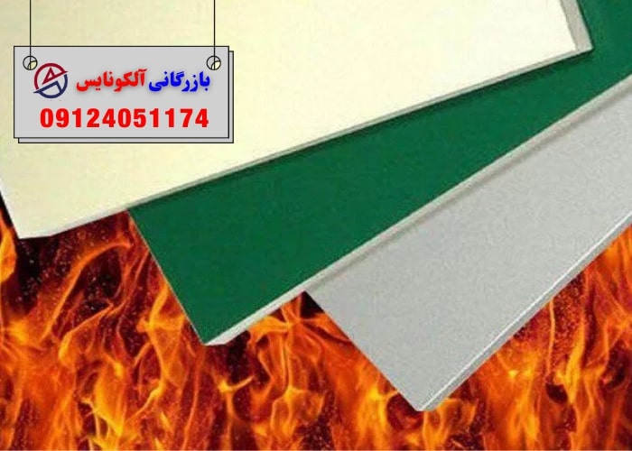 کامپوزیت ضد حریق