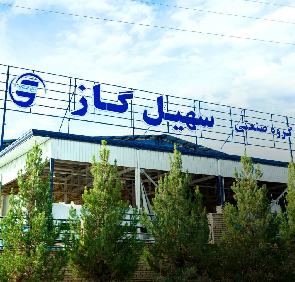 گروه صنعتی سهیل گاز