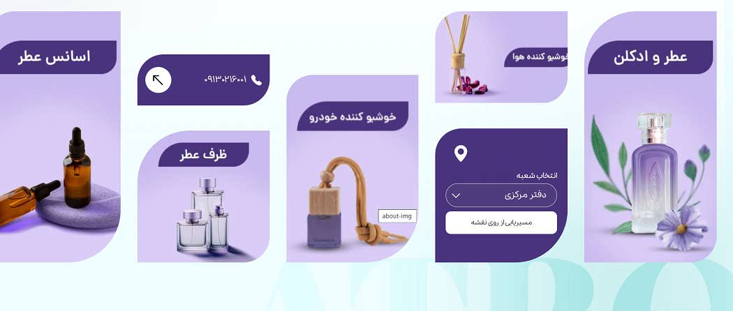 سایت عطرآف