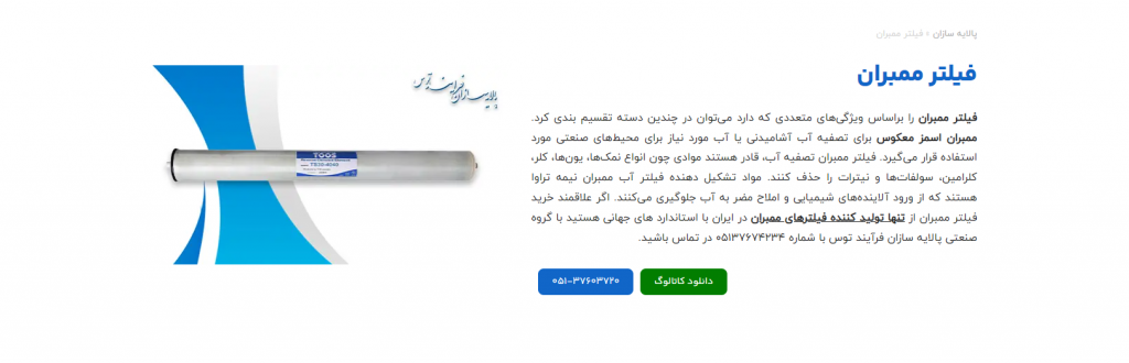 انواع فیلتر ممبران