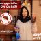 آموزش ساخت اسپری مخصوص از بین بردن ساس