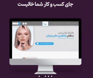 تخصصی ترین خدمات طراحی سایت در شرکت بهین آوا
