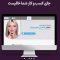 تخصصی ترین خدمات طراحی سایت در شرکت بهین آوا