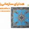 ترمه زبرجد